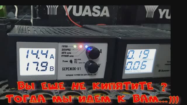 БЕРЕЖОК V1 + КУЛОН 825. Заряд аккумуляторов 66 Ач. Очередной сбой автоматики БЕРЕЖКА. смотреть онлайн