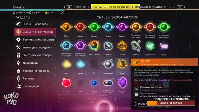 No Man's Sky - Путешествие в новые миры