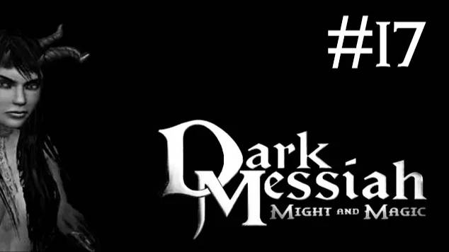 Dark Messiah of Might and Magic # прохождение [17]
