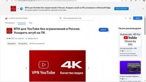 Гайд-"как заставить YOU TUBE работать на ПК в 2025 году."