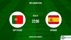 Финал Лиги Чемпионов