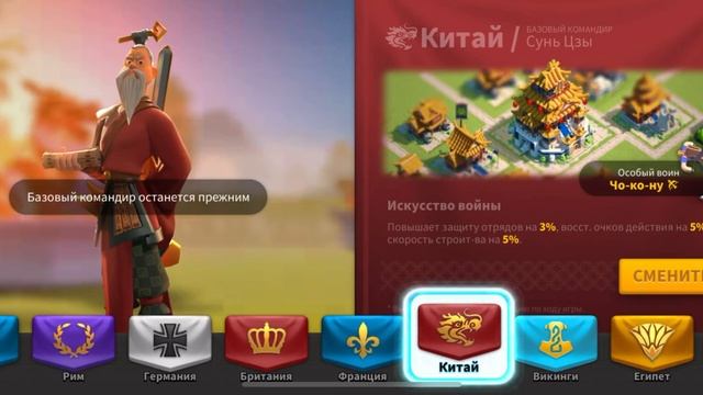 Лучшая Цивилизация - RISE OF KINGDOMS смотреть онлайн