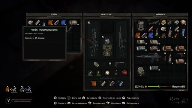 Тайник на Агропроме в Сталкер 2 / Флешка для СА Лавина смотреть онлайн