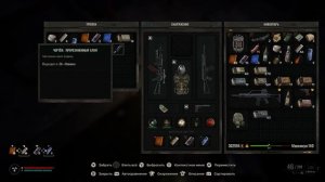 Тайник на Агропроме в Сталкер 2 / Флешка для СА Лавина