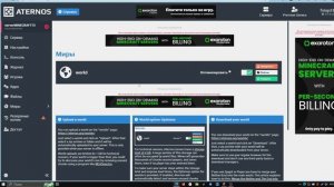 КАК сделать ПЛОСКИЙ мир на своём сервере АТЕРНОС ! В Ма