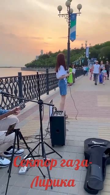 Выступление на набережной Хабаровска🔥 Сектор газа - Лирика смотреть онлайн