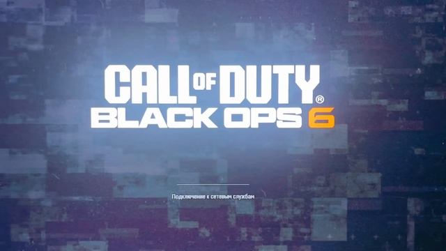 Бесконечное подключение к сетевым службам call of duty black o смотреть онлайн