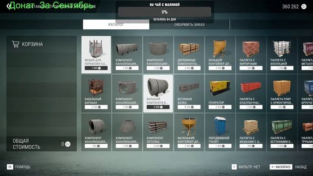 Construction Simulator 22 # Симулятор строительной компании 2024