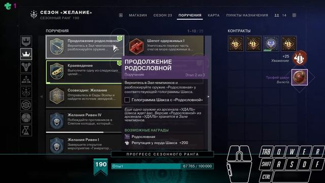 Destiny 2 К Свету / Пешеходный фарм того что фармят смотреть онлайн