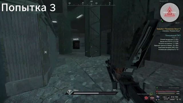 STALCRAFT | Хозяин Зоны