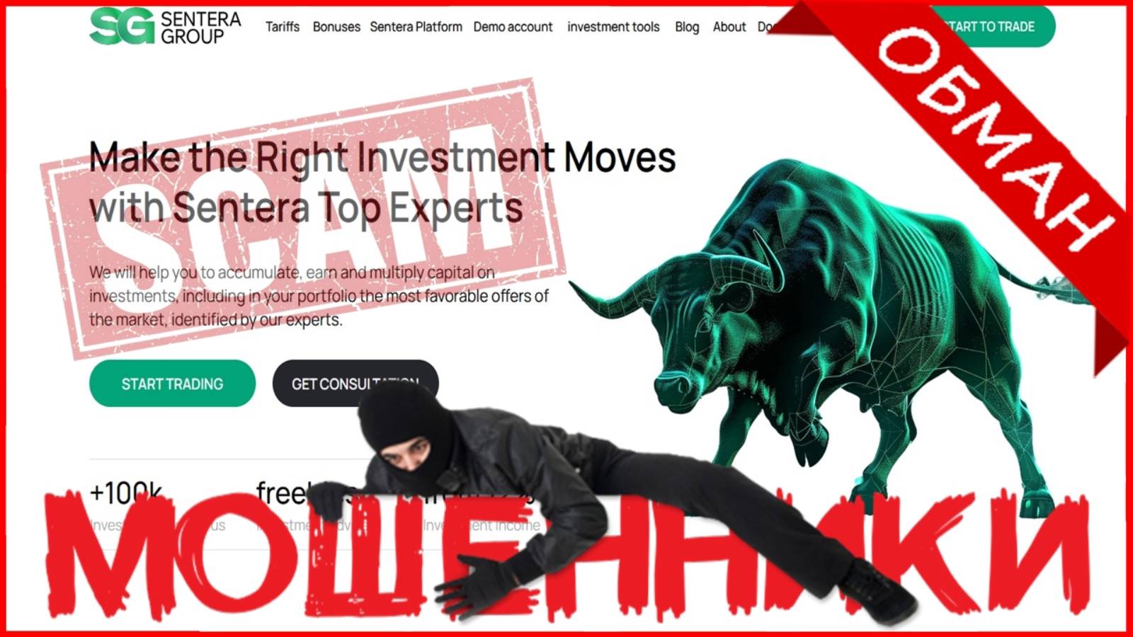 Sentera-forex.com, My.sentera-forex.com (Sentera Group) — ОТЗЫВЫ, развод, Мошенник? Reviews