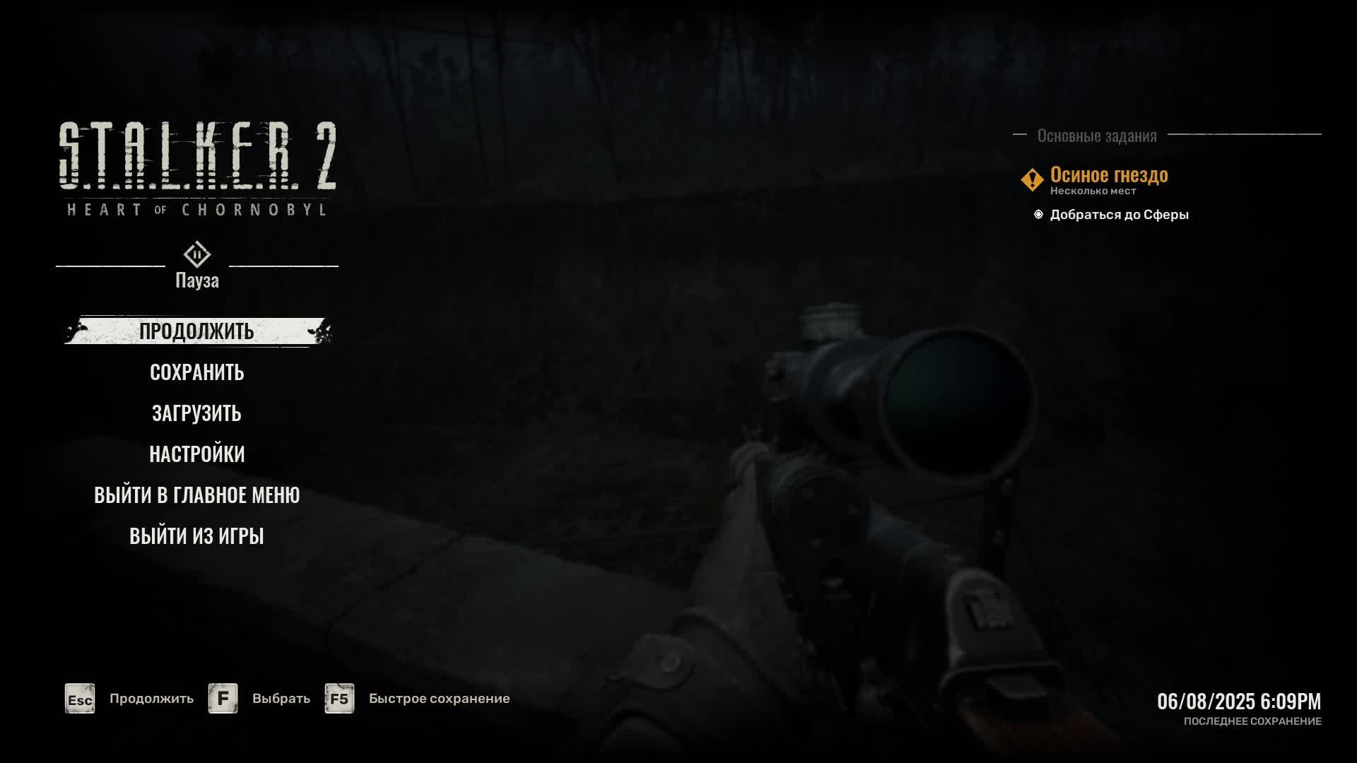 S.T.A.L.K.E.R. 2 Heart of Chornobyl смотреть онлайн