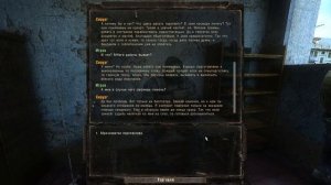 STALKER DEAD AIR REVOLUTION II 58 А в мертвом городе обитают четкие п?