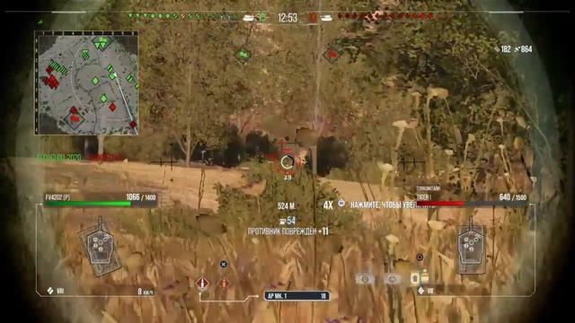 #+18#Wot-FV4202-за 3 отметкой#PS4#XBOX#PC#Консольные танки#