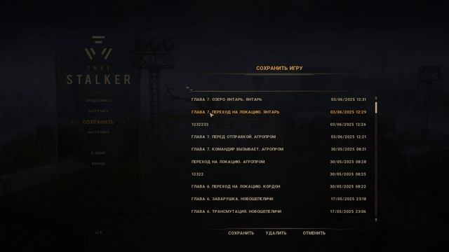 S.T.A.L.K.E.R True Stalker Командир Вызывает Озеро Янтарь #48