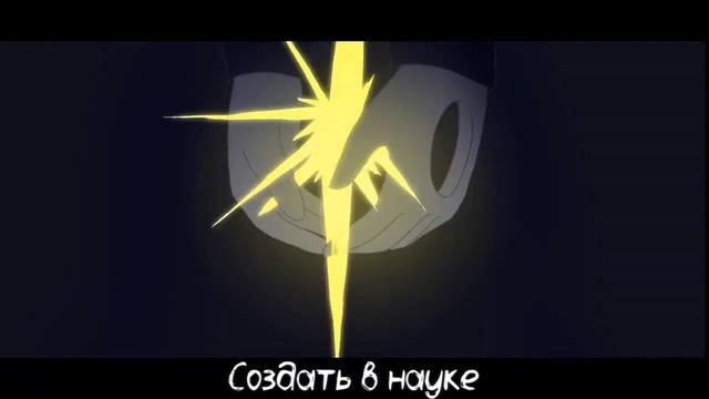 🔥Песня Гастера "Эксперимент" [Undertale]🤍 смотреть онлайн