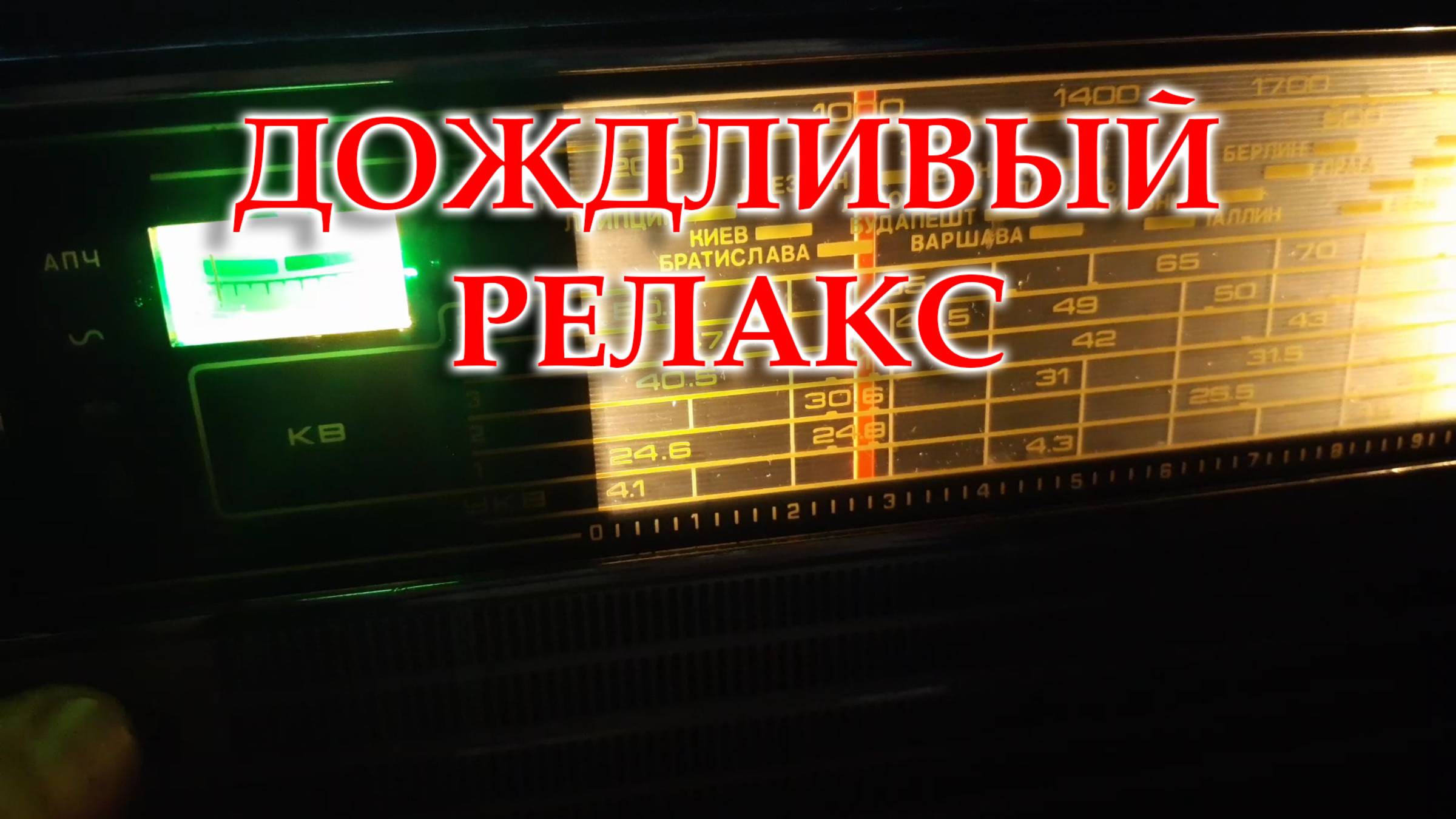 Немножко про Океан-209 и погоду смотреть онлайн