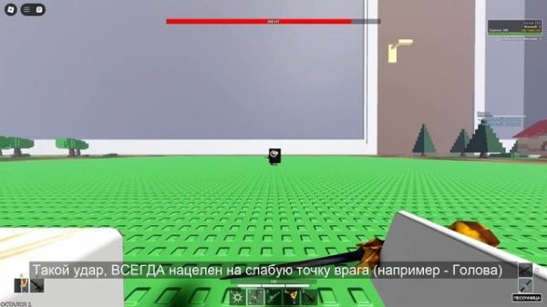 Основные Механики Игры (ПЕРВАЯ ЧАСТЬ) | COMBAT INITIATION | V2.1.2