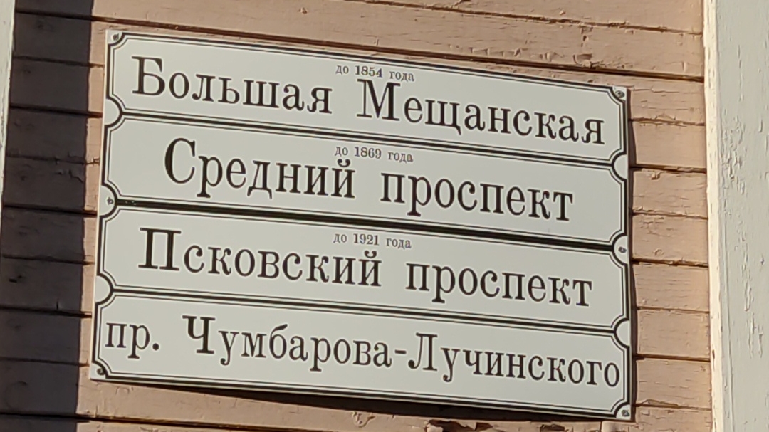 Архангельск 👍Лето 🌞🌴🏄🎇Прогулка по историческим местам и достопримечательностям👌 21 часть смотреть онлайн