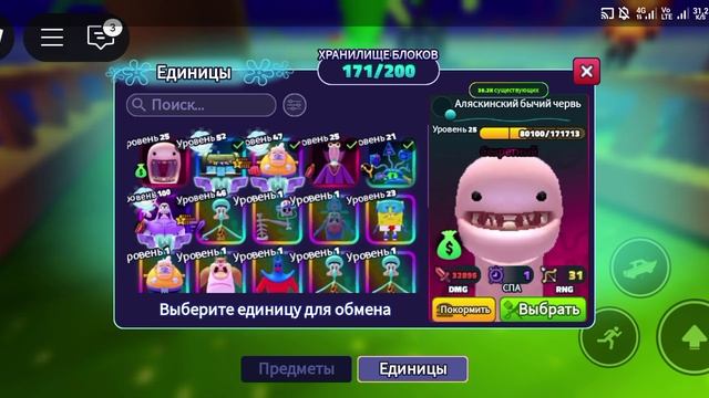 Спанч Боб тд