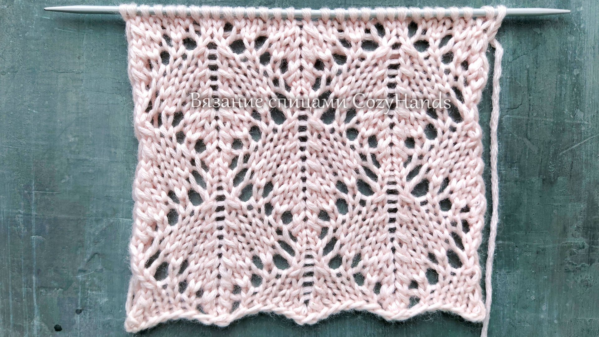 Элегантный узор с ажурными ромбами для вязания свитеров, пледов смотреть онлайн