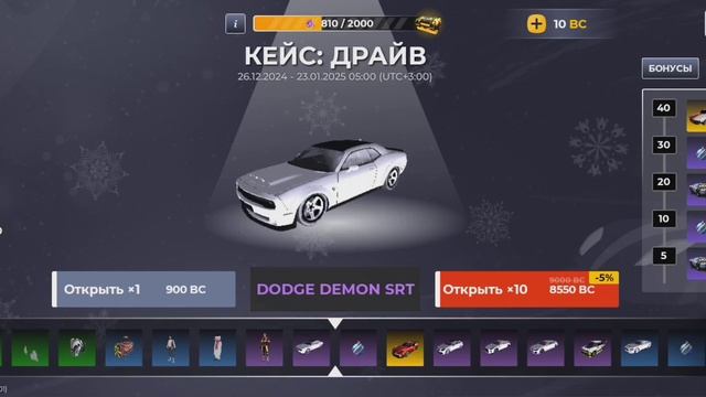 УРА ОБНОВА НА БЛЕК РАША • НОВОГОДНИЙ ИВЕНТ, ПРОХОЖДЕН? смотреть онлайн