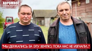 "Мы держались за эту землю, пока нас не изгнали..." село Хоромное : военкор Марьяна Наумова