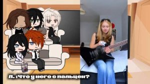 Реакция ВРИ на хобби нила как.... [АУ]{1/2}