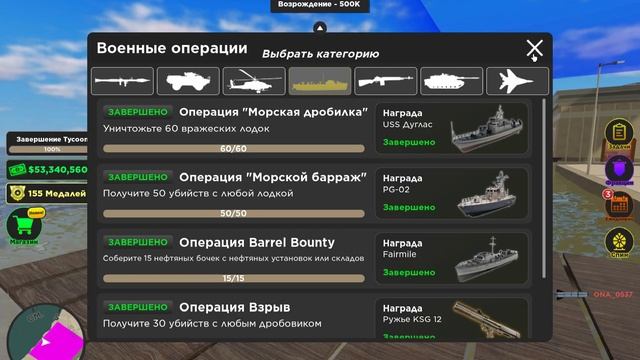 ОБЗОР НА ВСЕ ЗАДАНИЯ В WAR TYCOON! смотреть онлайн