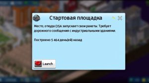 Запуск ракеты в TheoTown