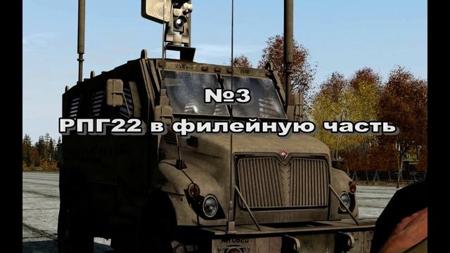 Мрап VS Страйкер смотреть онлайн