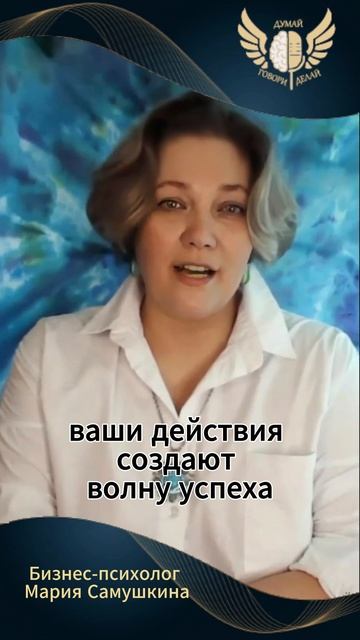 Ждать шанс или создавать возможности?