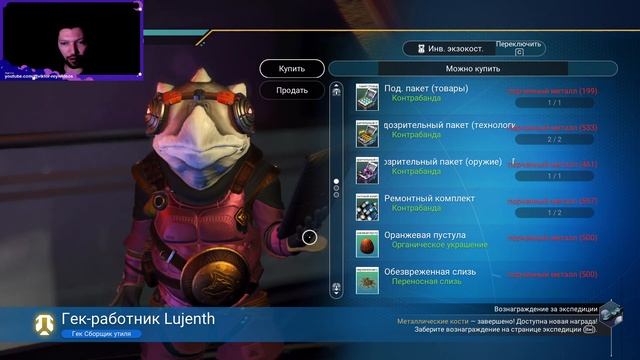 No Man's Sky- экспедиция 16 проклятые # 4 не понятно) смотреть онлайн