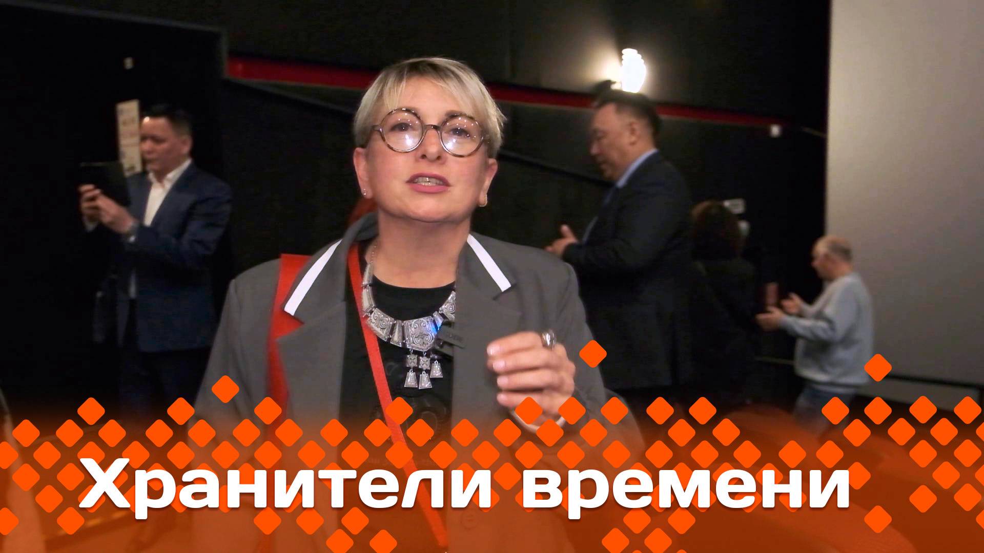 «Хранители времени»  (08.06.25)