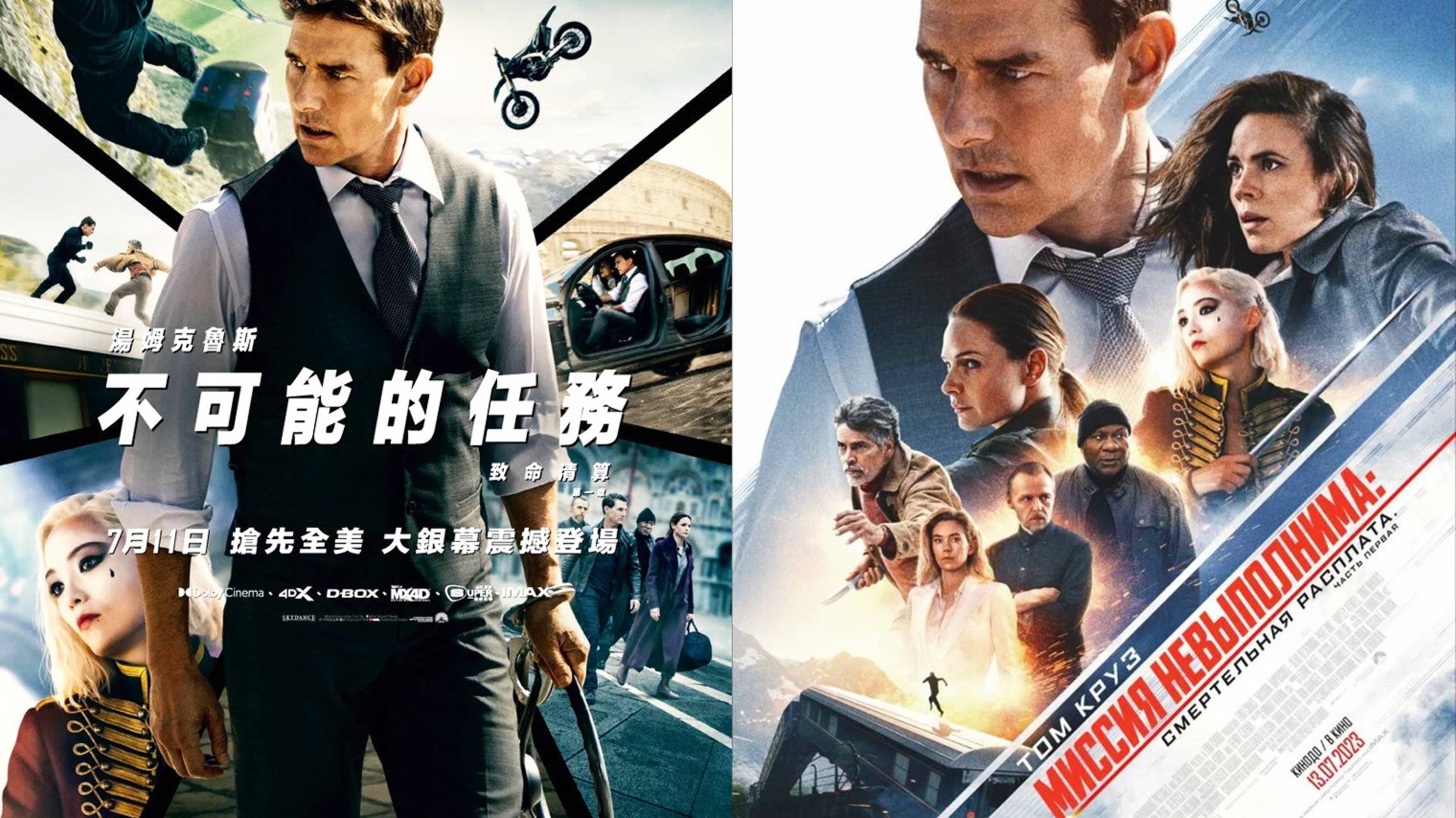 Смотрим фильм Миссия невыполнима Смертельная расплата часть первая ► Стрим смотреть онлайн