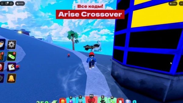 Новые коды Arise Crossover - Коды для Arise Crossover Roblox 2025 - Все рабо