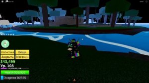 Где находятся все кнопки в джунглях в блокс фрукт