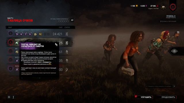 Новый выживший Элоди Ракото. Дух и Близнецы - Dead by Daylight смотреть онлайн