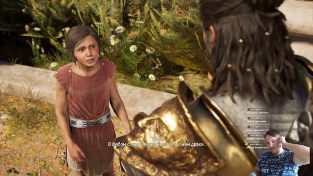Погружаемся в мир Assassin's Creed Odyssey: Эпичные моменты стрим смотреть онлайн