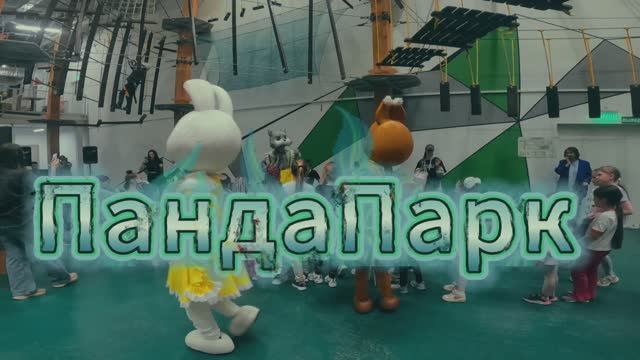 Адель в Панда Парке Калина Молл