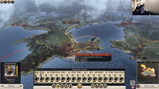 Rome Total War 2 / Царские скифы / Против всех / #6 МРБ