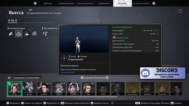 Аморфные материалы. Кодекс. Миссии бездны. The First Descendant. смотреть онлайн