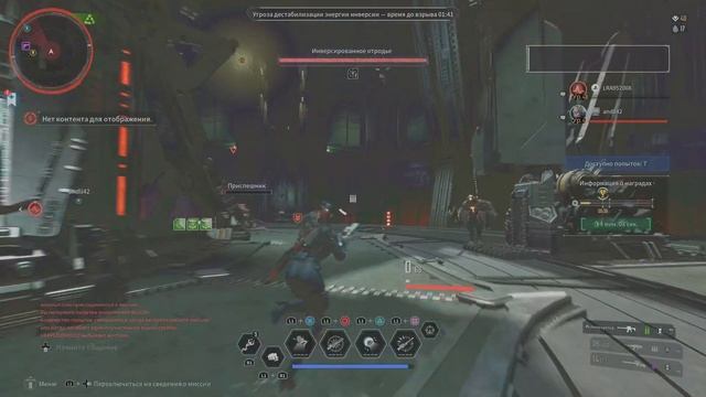 The First Descendant ХЕЙЛИ ВТОРЖЕНИЕ 250% v7 смотреть онлайн