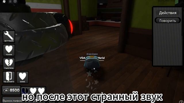 Растянутая Тудлс Дошла И До Меня... (16 ЧАСТЬ ПО КРИПИПАС