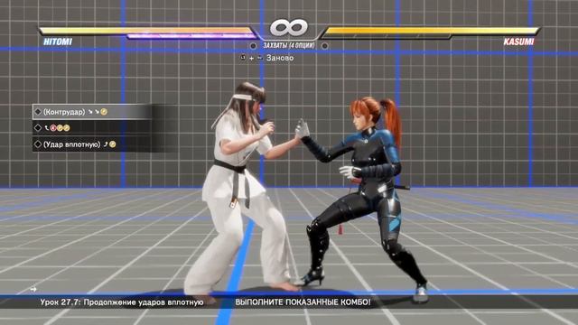 Dead or Alive 6 на Платину #1🏆 смотреть онлайн