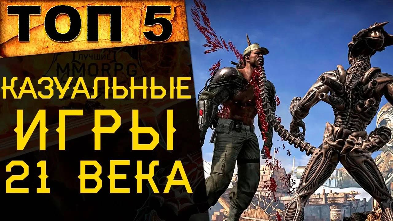 Лучшие ММОРПГ