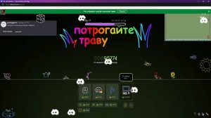 ВСЕ АЧИВКИ В THE LAST MEADOW (дискорд кликер 1 апреля шутка см?