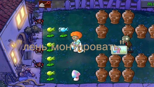 PVZ ORIGINAL 3-первая смерть смотреть онлайн