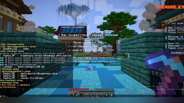 Развитые на Ice Mine 2# 1.16.5-1.20.1 ПОПАЛ В ТОП 7 ПО БАЛАНСУ 💰 смотреть онлайн