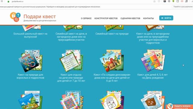 КВЕСТЫ СВОИМИ РУКАМИ. Создай квест сам! смотреть онлайн